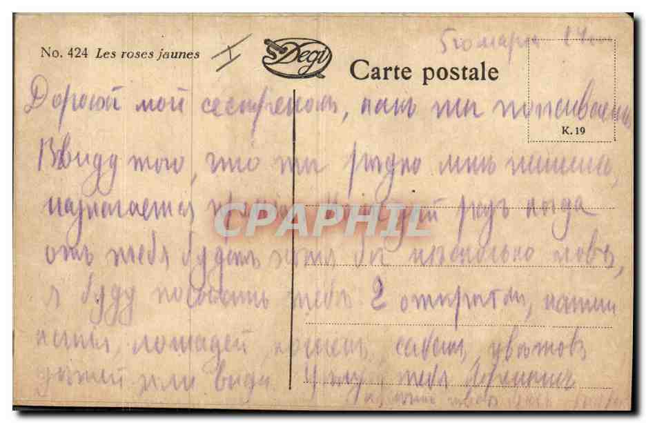 CPA Fantaisie Fleurs  — Verso