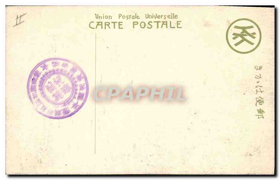 CPA Fantaisie Fleurs Japon Nippon — Back