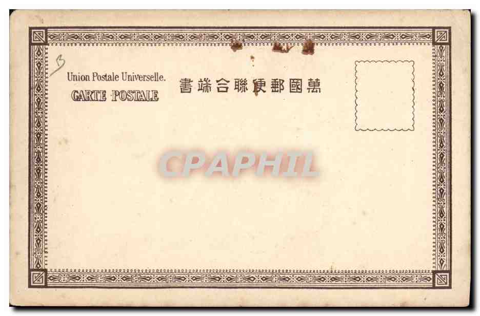 CPA Militaria Japon Nippon  — Rückseite