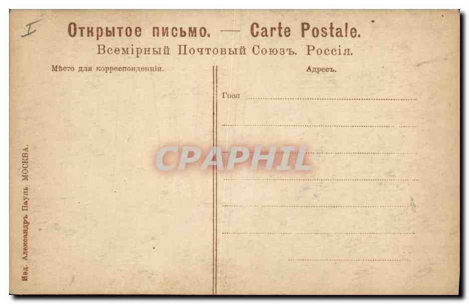 CPA Russie Russia  — Verso