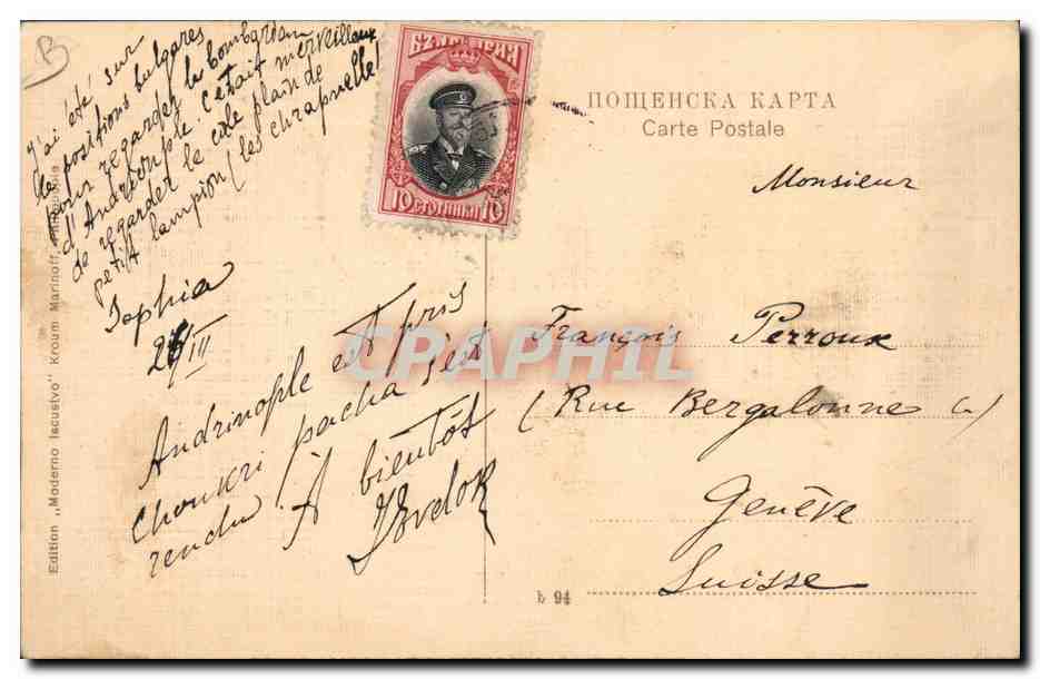 CPA Militaria Andro Cinq a la baionnette Bulgarie Bulgaria  — Rückseite