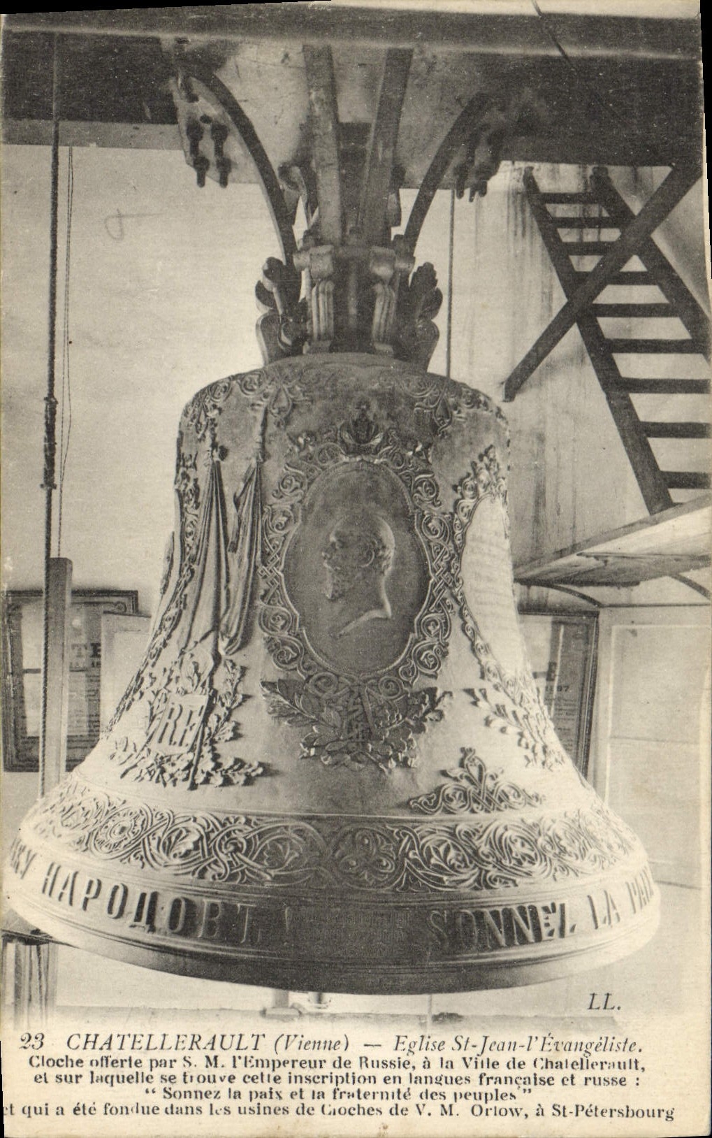 Cloche de l'église Saint-Jean-Évangéliste à Chatellerault — offerte par l'Empereur de Russie — n°23