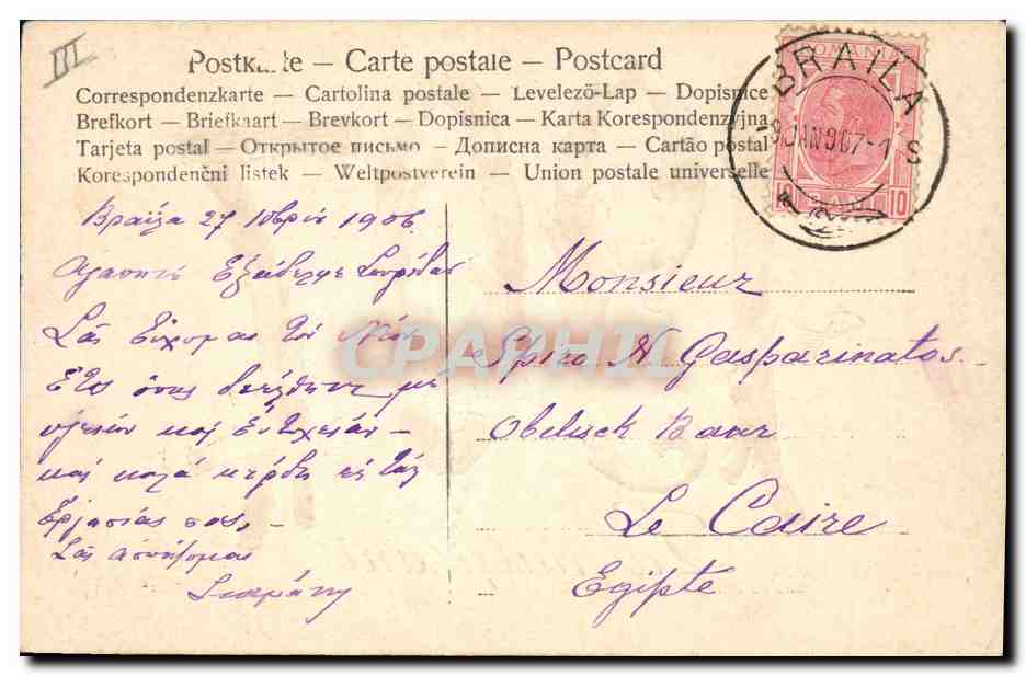CPA Fantaisie Fleurs Annee 1907  — Verso