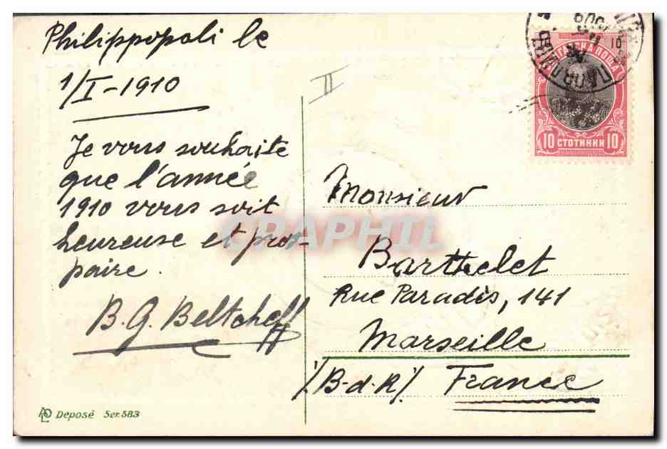 CPA Fantaisie Fleurs Bateau Ancre Bulgarie Bulgaria — Verso