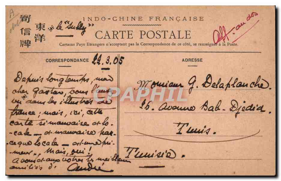 CPA Bateau de Guerre L'echouement du Sully en baie d'Along 7 Fevrier 1905 Indochine  — Verso