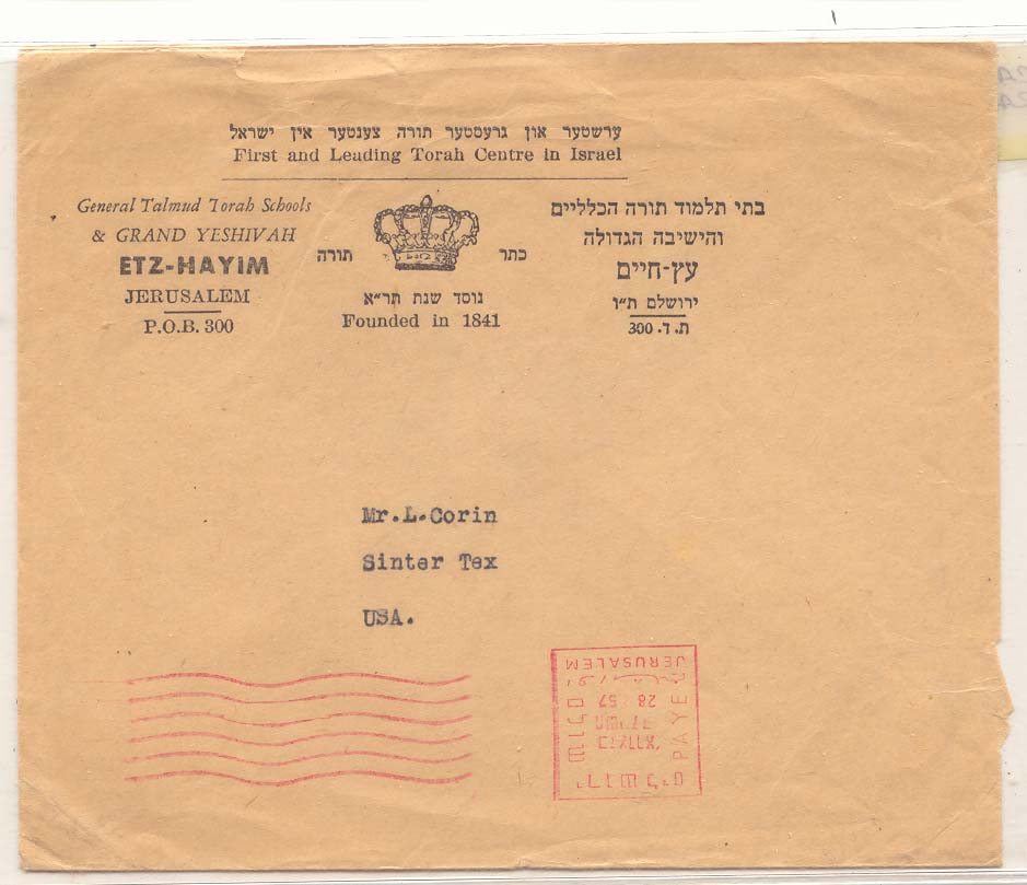 Lettre 1957 Jerusalem Judaica Ecole School for Torah (judaisme jew judaica)