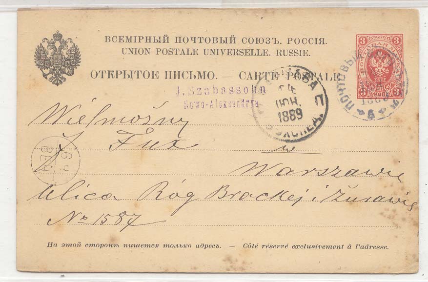Russia P7 1889 New Alexandria Ukrain stationary (entier postal Russie)