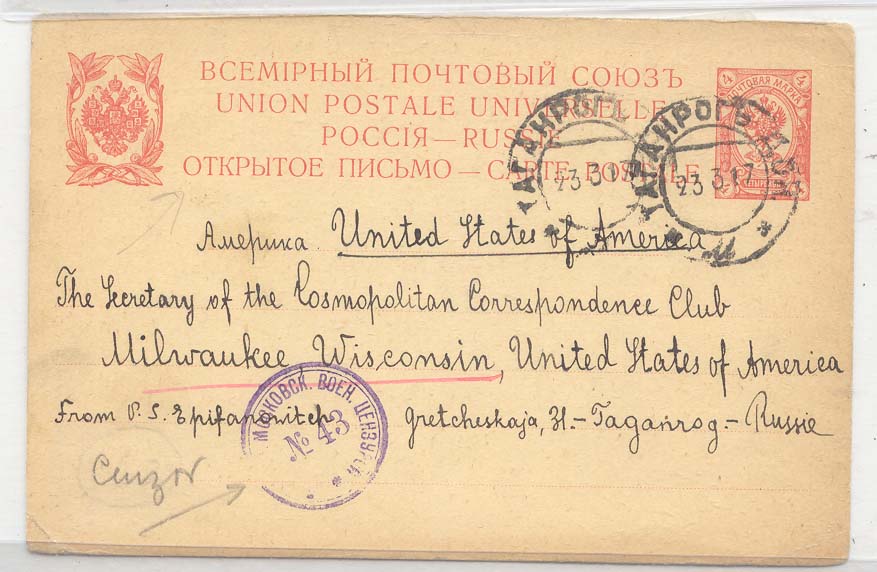 Russia Provisional Government period CEnsored to US nice use (entier postal stationary)