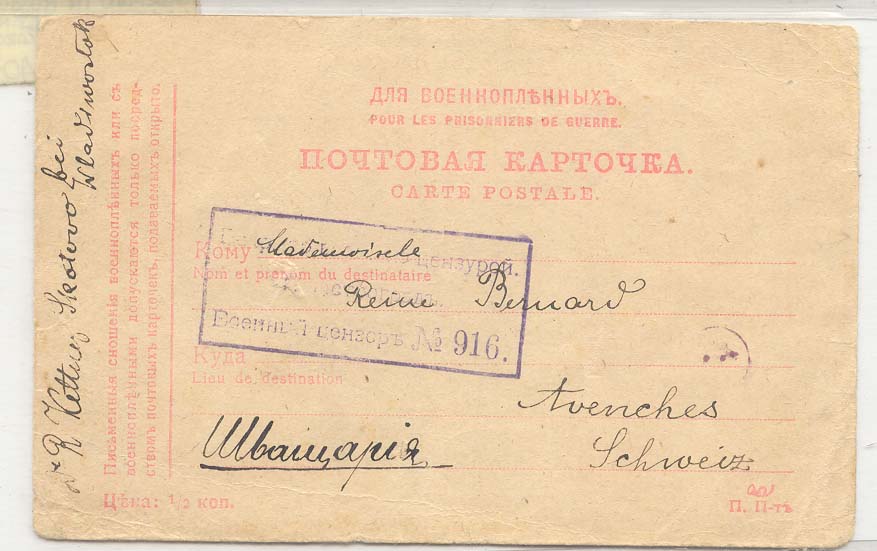 WW1 POW card GErman in Russia (Vladivostok) censor markings Scarce in Petrograd (entier postal stationary)