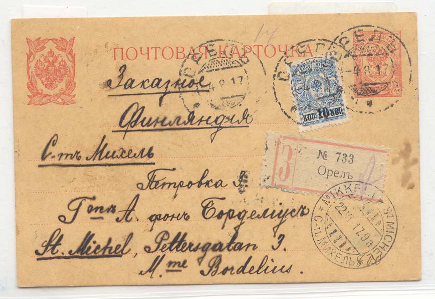 Russia 1917 provisional government use registered to St Michel Finland Scarce use (entier postal stationary)