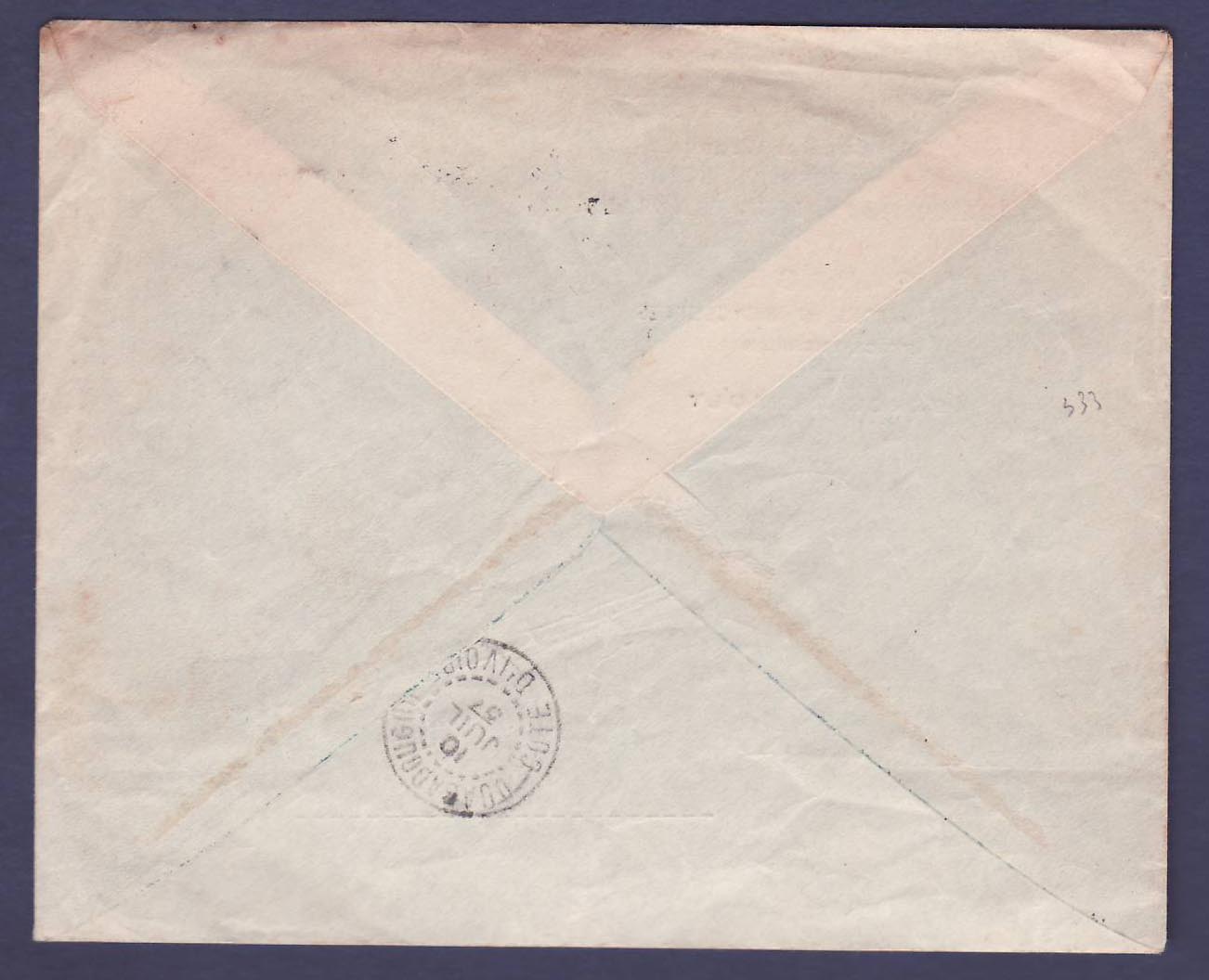 Soudan Lettre avec timbre Paris 1937 obl Sikasso 9 JUIL 37 pour Ouagadougou  Cote d'Ivoire  corresp Maison Paul Larrieu  — Verso