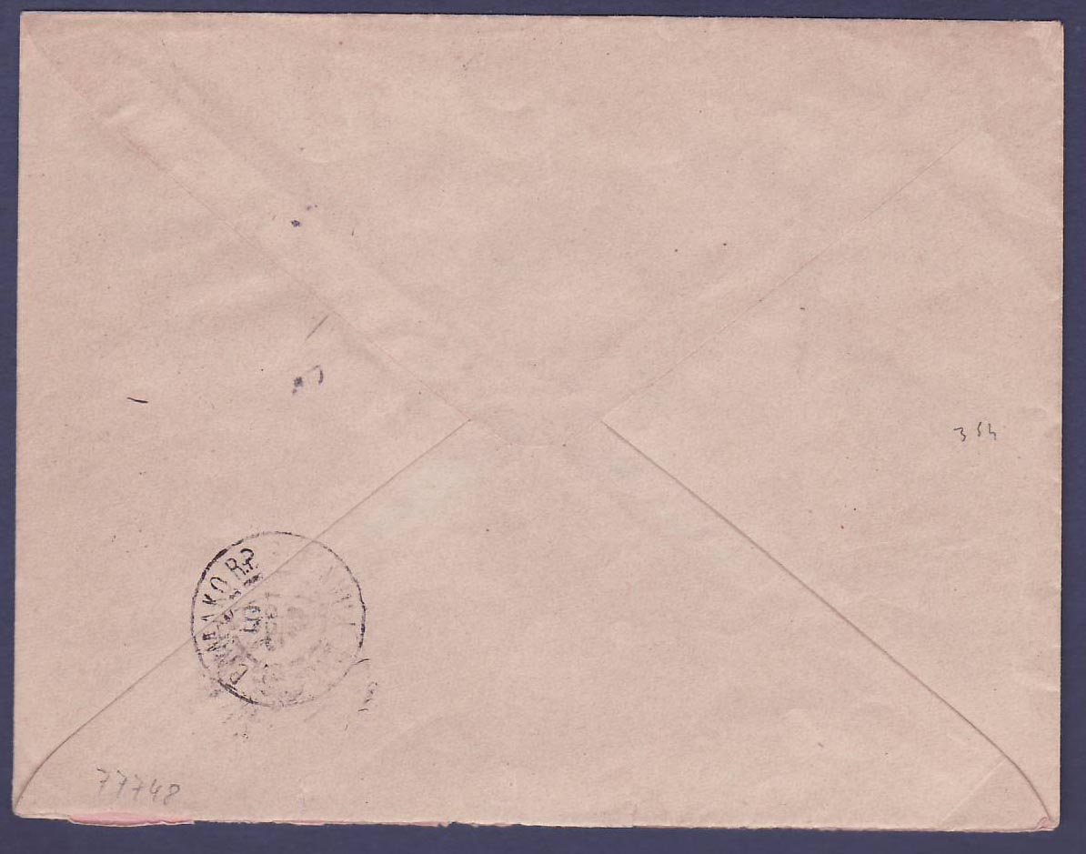 Soudan Entier Postal 25c + Chameau 10c + 5c Rare Cachet Niafunke 2 SEPT 23 pour Saint-Etienne  France — Rückseite