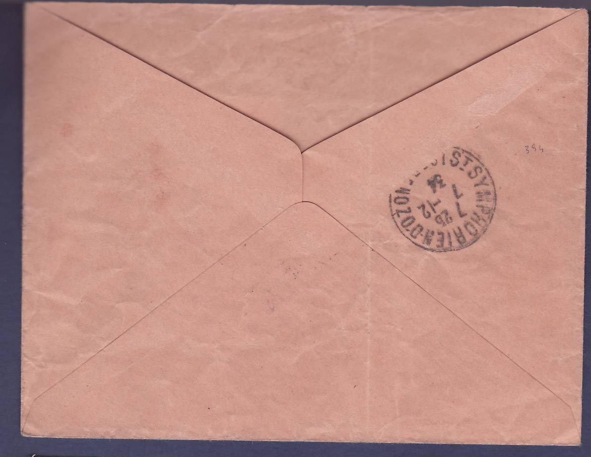 Niger 4eme Voyage Retour Vol Zinder Alger cachet 1 DEC 34 Rare pour St Symphorien d'Ozon — Verso