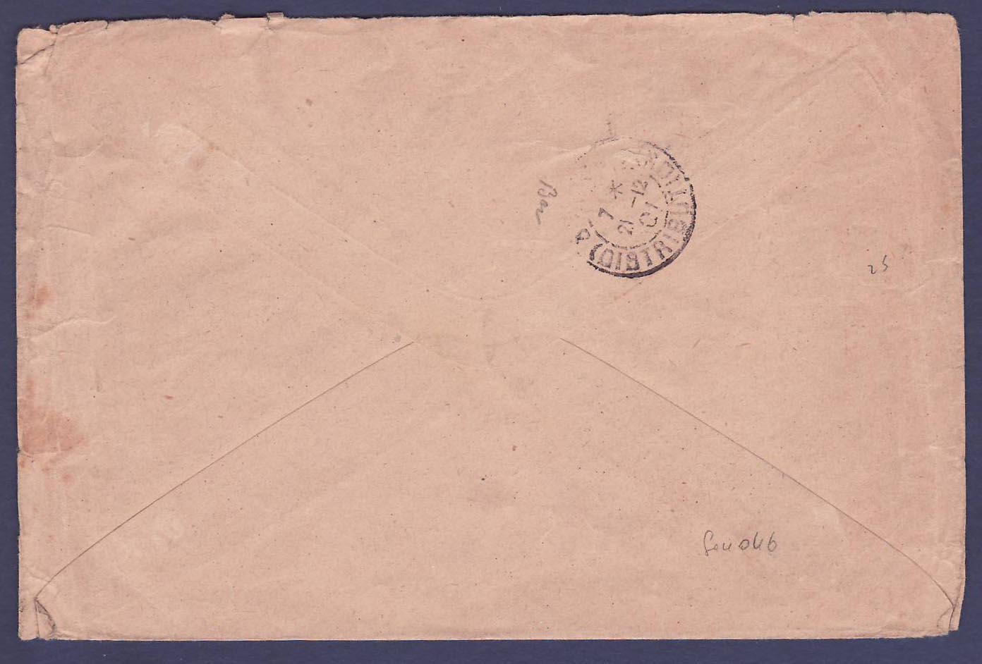 Soudan Lettre Correspondance Militaire obl Tombouctou 5 NOV 01 et Cachet Cachet Corps Expeditionnaire pour Paris — Verso