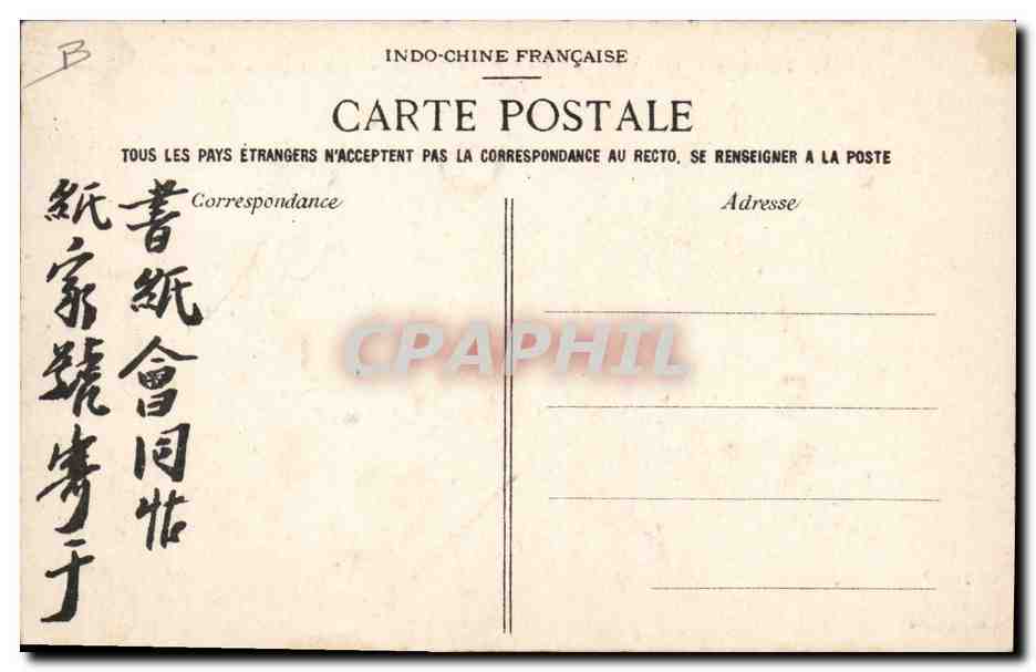 Tonkin - Baie d'Along - Le "Sully" échoué dans la passe Henriette - Position de l'épave en Octobre 1906 — Verso