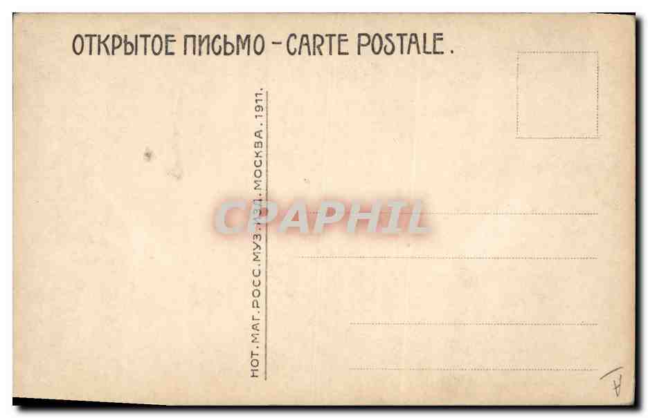Portrait de M. Ravel — éditeur : HOT. MAT. ROSS. MUZ. - MOSCA 1911 — Verso