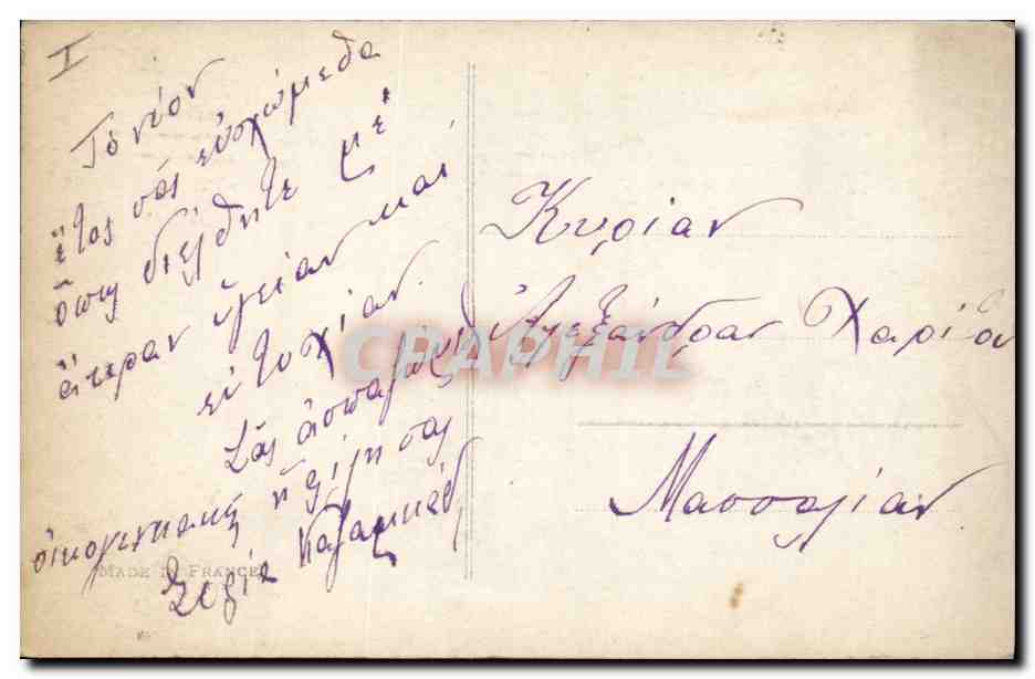 CPA Fantaisie Coeur Femme Enfant  — Verso