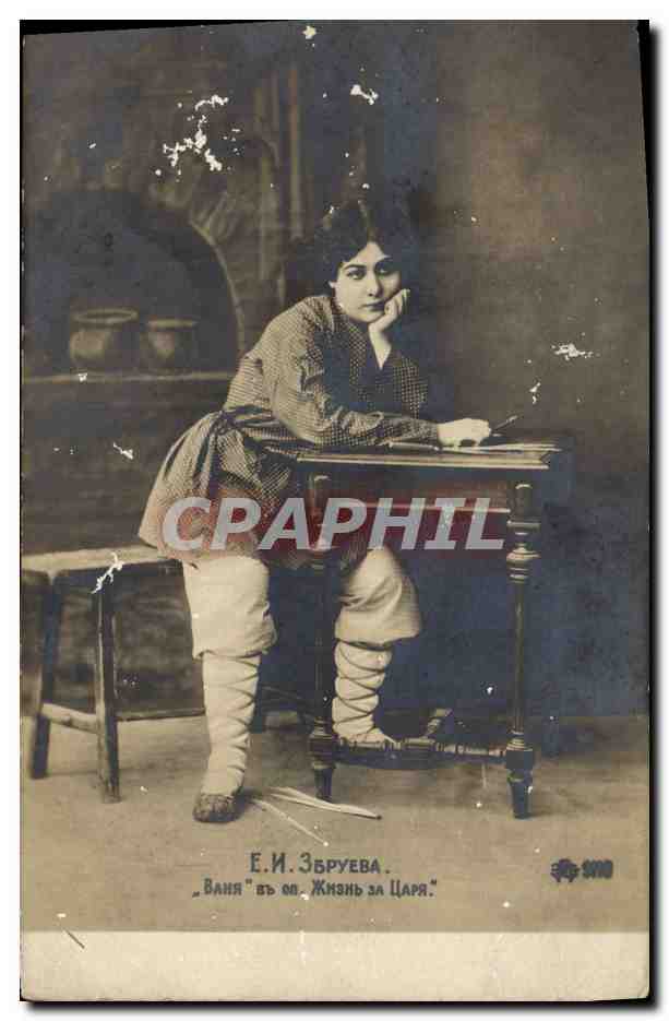 CPA Auteur Russe Russia 