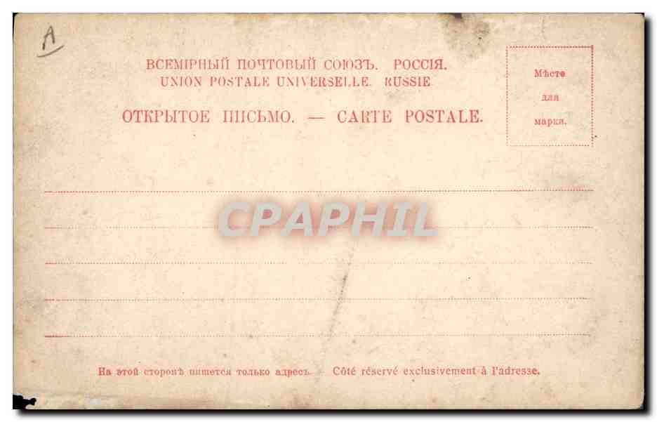 CPA Auteur Russe Russia  — Verso