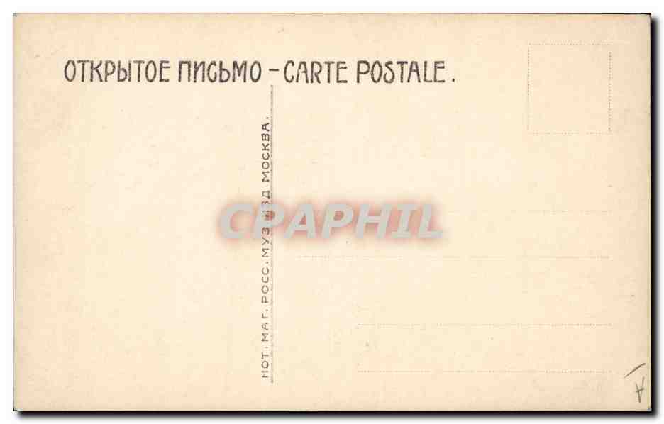 Portrait d'un homme assis — Musée de la Poste, Moscou — Carte postale — Reverso