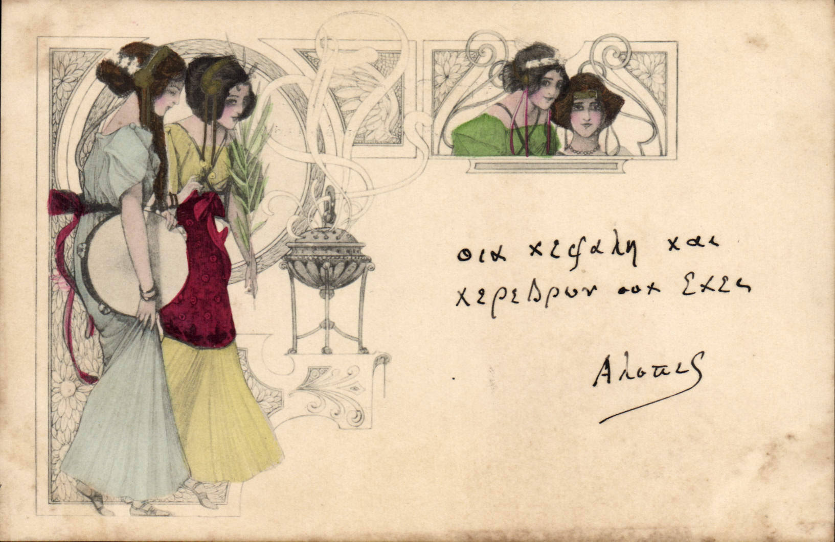 Deux femmes en tenue orientale — illustration Art Nouveau — M. M. Vienne