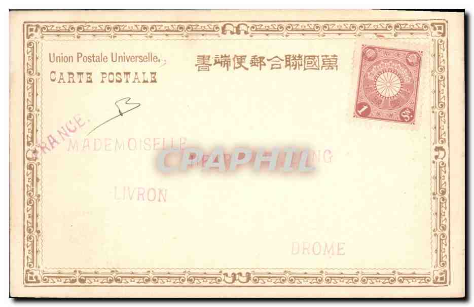 Fleurs de chrysanthèmes — illustration japonaise — Union Postale Universelle — Reverso