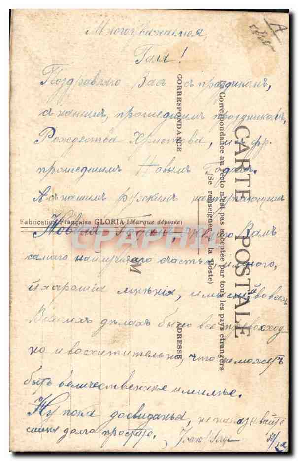 CPA Fantaisie Toilee Fleurs  — Rückseite