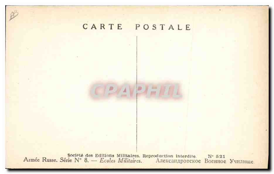 CPA Militaria Ecole militaire d'infanterie Alexandre II 1914  — Rückseite