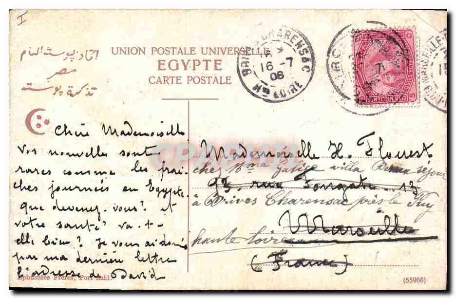 Vue des Pyramides — Égypte — Éditeur : Ephrémios Frères, Port Said — Verso