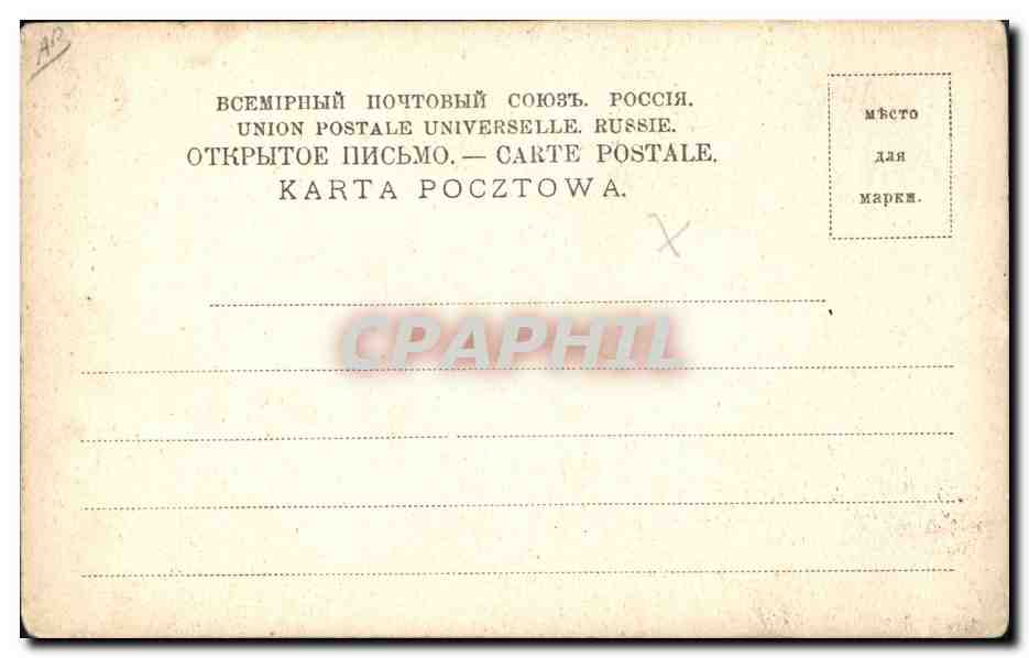 Femme en costume traditionnel avec chien — Russie — Union Postale Universelle — Reverso