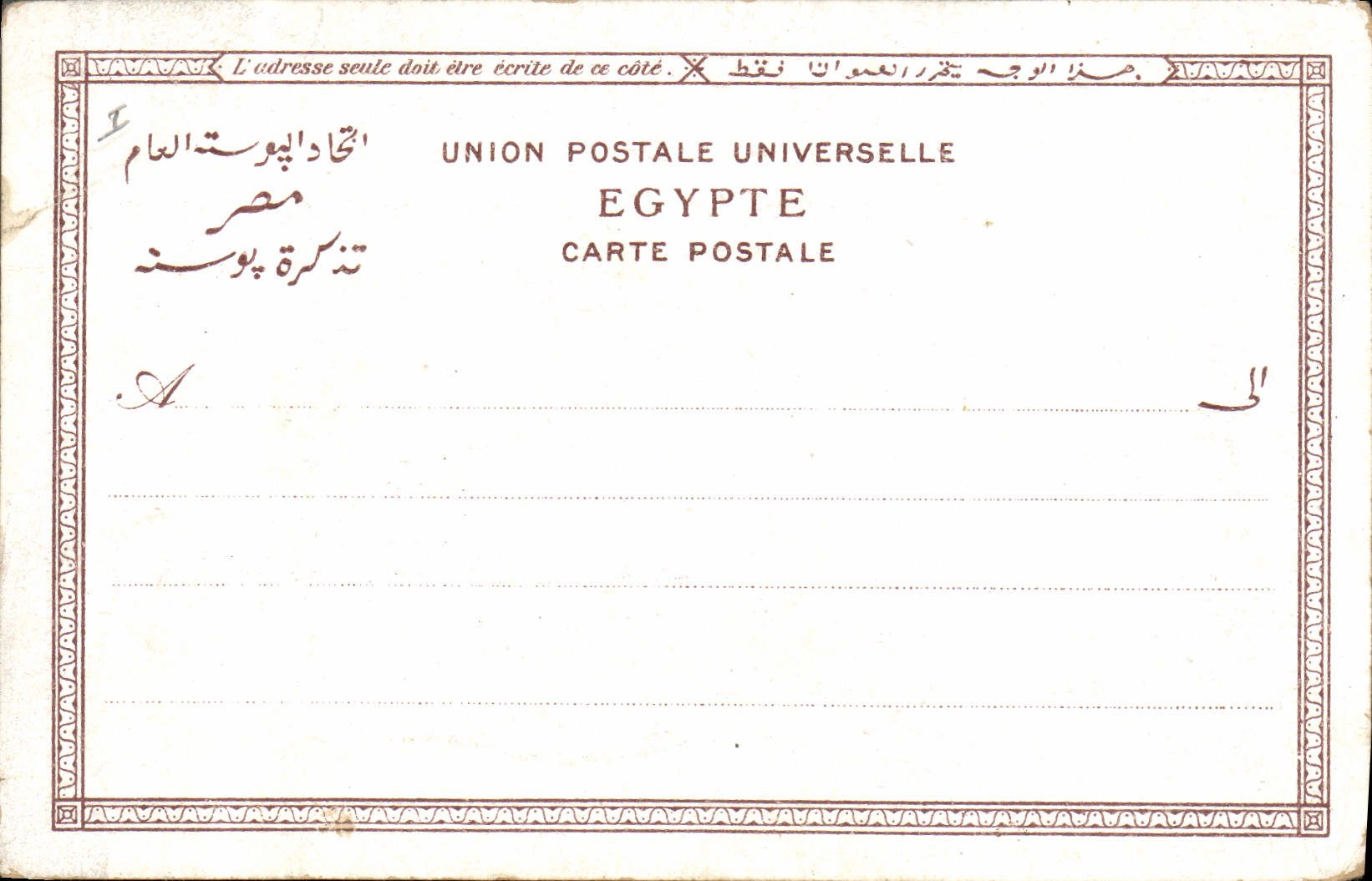 Thèbes, les Colosses de Memnon — Lichtenstein & Harari, Cairo, No. 24 (Registered) — Verso