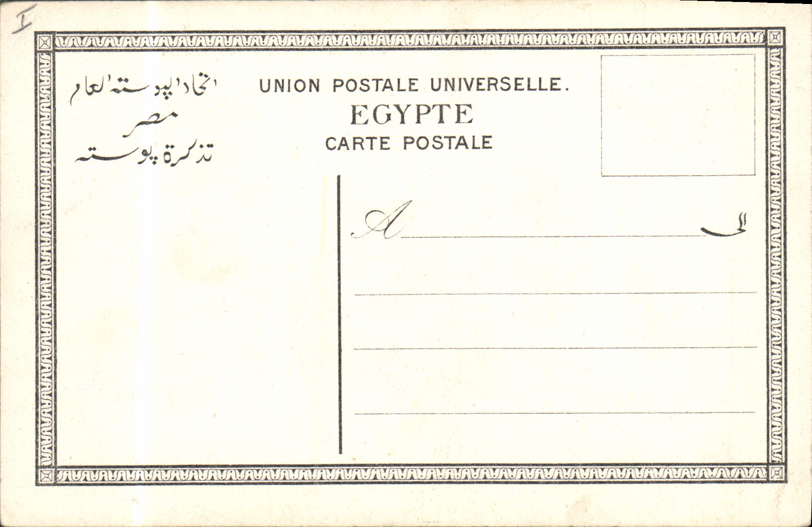 Karnak — Mur du temple et colonnes — Vagnons & Zachos, Cairo & Luxor, No. 1319 — Rückseite
