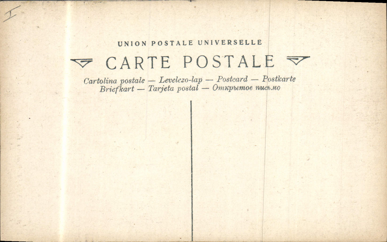 Alexandrie - La Colonne de Pompée — Union Postale Universelle — Verso