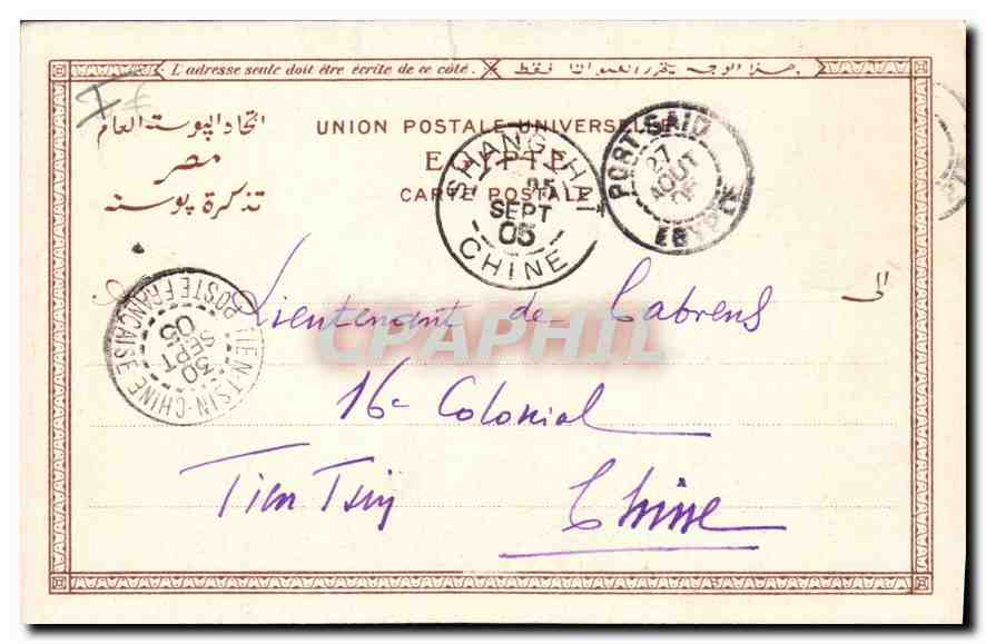 Phylae, inondée par le Nil — Éditeur : Registered & Co., Caire, n° 494 — Verso