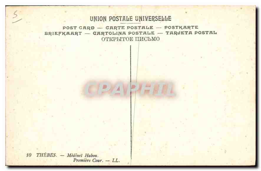 Thèbes — Médinet Habou — Première Cour — Union Postale Universelle — Back