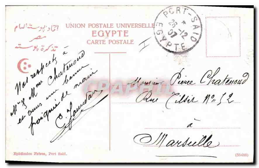 Caire - Montant sur la Pyramide — Éditeur : Ephtimlos Frères, Port Said — Back
