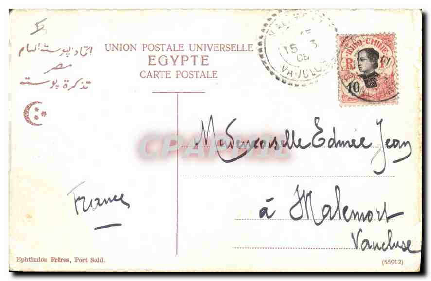 Obélisque d'Égypte — Ruines antiques — Ephtimie Frères, Port Said — Verso