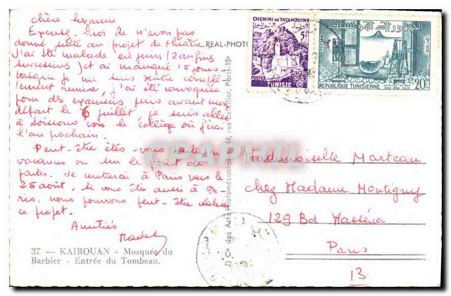 CPA Kairouan Mosquee du Barbier Entree du Tombeau  — Rückseite