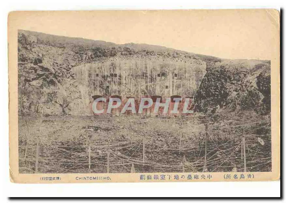 Chintomeisho — Kohlebergwerk in Chintomeisho — Verlag Chintomeisho - Vorderseite