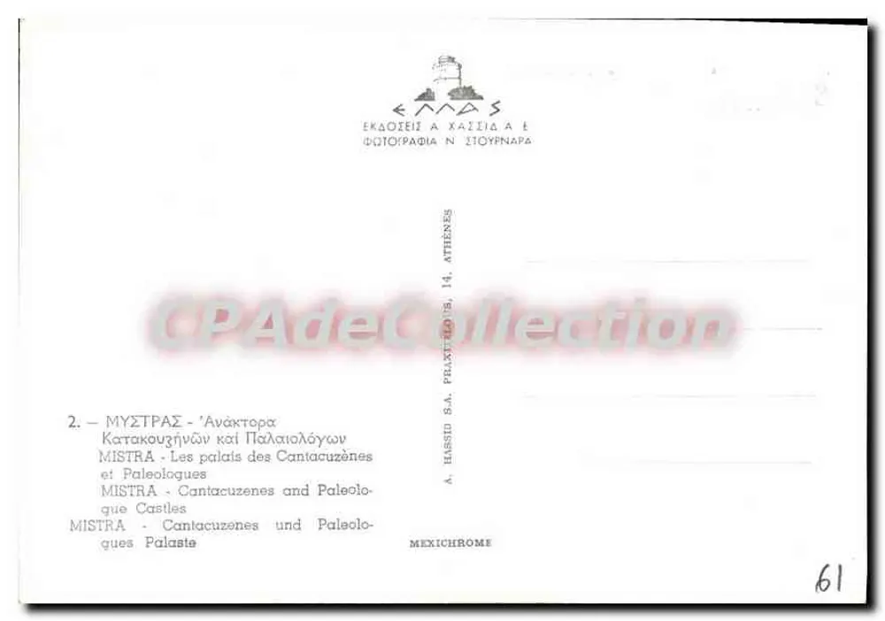 Mistra — Die Paläste der Cantacuzenes und Paleologus — Verlag A. HASSID S.A., Athen - Rückseite
