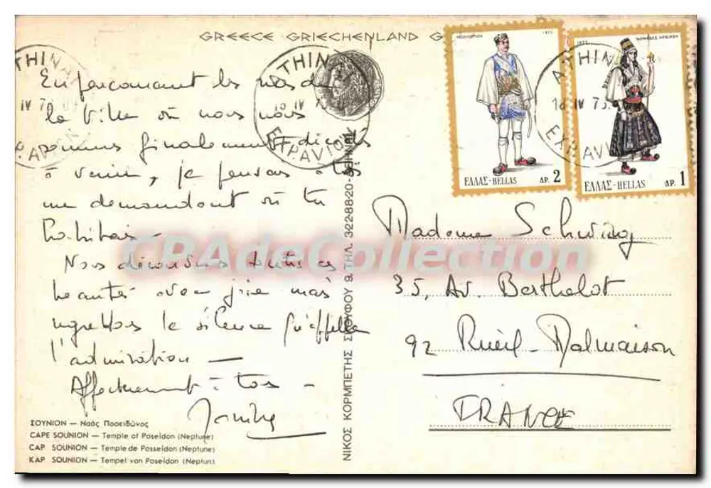 Tempio di Poseidone a Cape Sounion — Grecia — editore CPAdéCollection - Verso