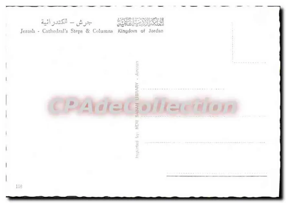 Jérash - Cathédrale — marches & colonnes — éditeur NEW SABAH LIBRARY, Jordan, n° 118 - Verso