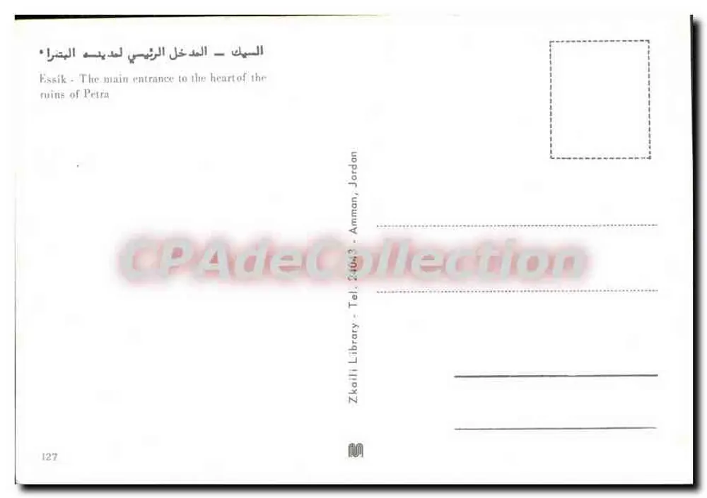 Haupttor zu den Ruinen von Petra — Jordanien — Zkaitli Library, Amman - Rückseite