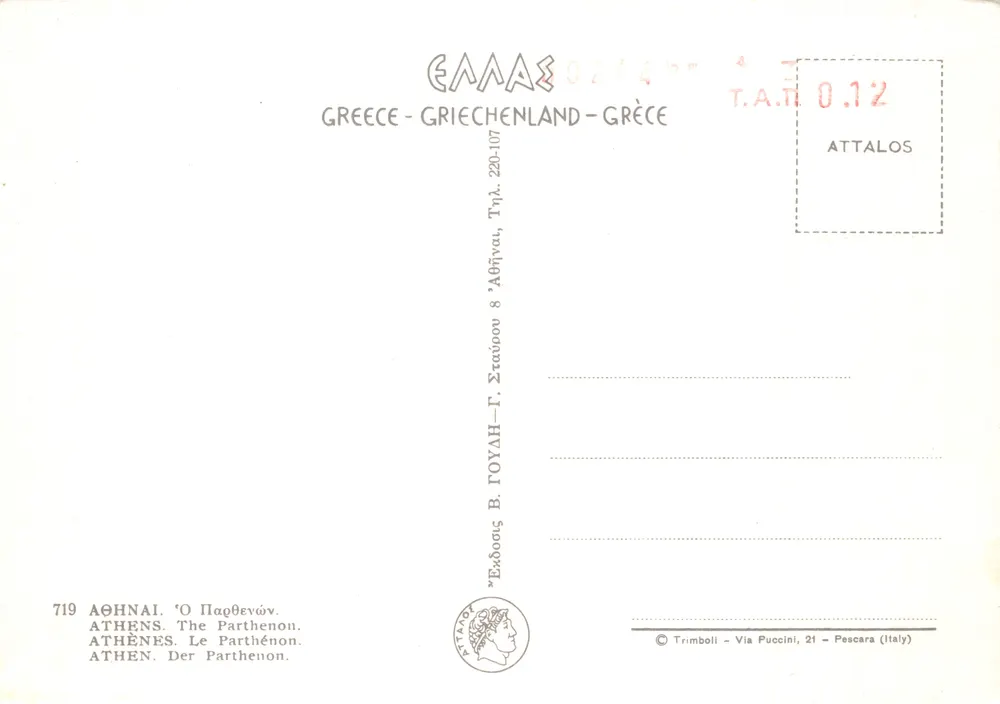 Atene — Il Partenone — Editore Trimboli, n. 719 - Verso