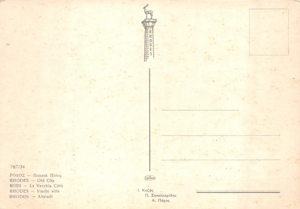 Rhodes — Altstadt — Verlag I. Kotsas, Nr. 787/34 - Rückseite