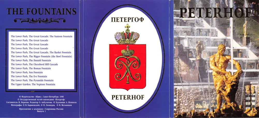 Peterhof — Les Fontaines — Éditeur « Абрис », Saint-Pétersbourg - 앞면