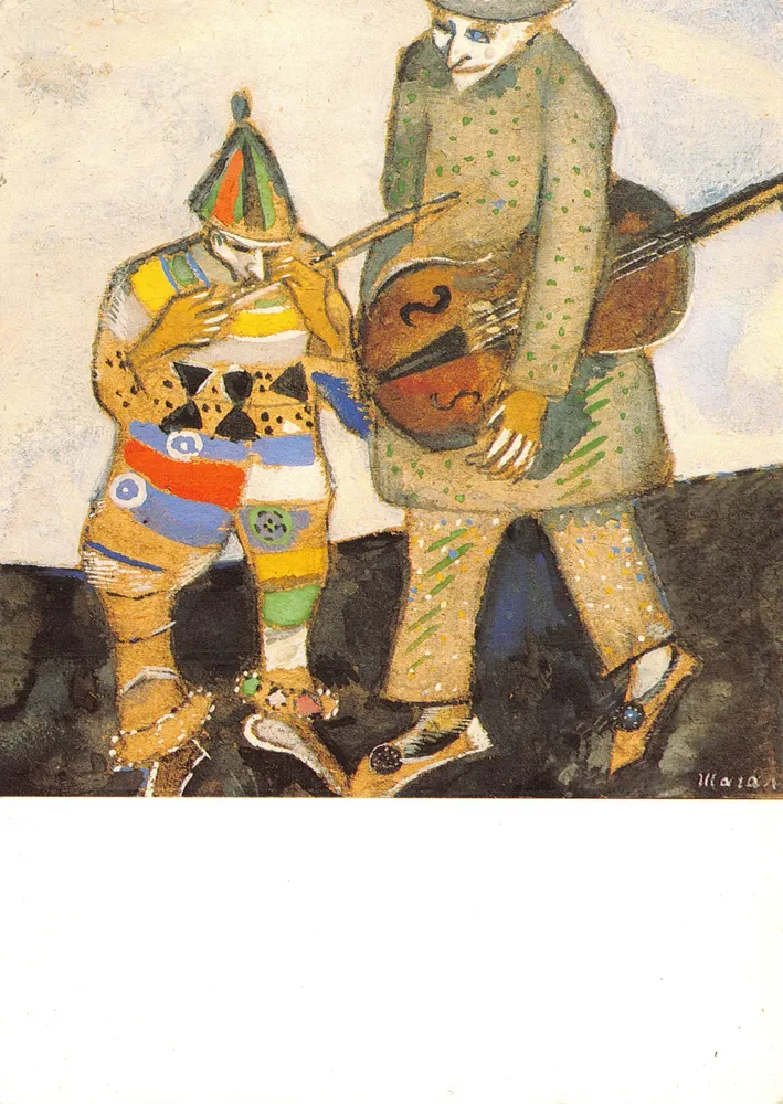 Musiker — Konzertszene — Fondation Pierre Gianadda, CH-1920 Martigny - Vorderseite