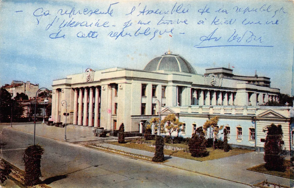Oberste Versammlung der Ukrainischen SSR — Gebäude in Kiew — Verleger «Издательство «Киев» — n° A10259-69 - Vorderseite