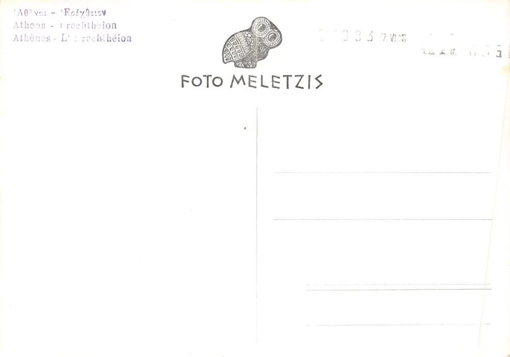 Athens - Eigentum des Parthenon — Verlag FOTO MELETZIS - Rückseite