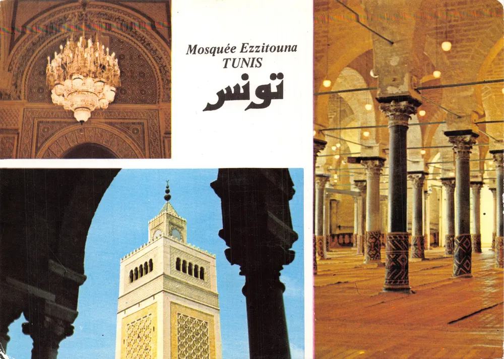 Mosquée Ezzitouna — intérieur et minaret — éditeur Couleurs naturelles - Recto